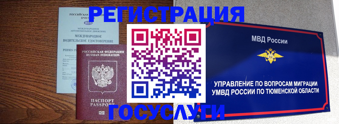 временная регистрация в квартире в Гаджиево