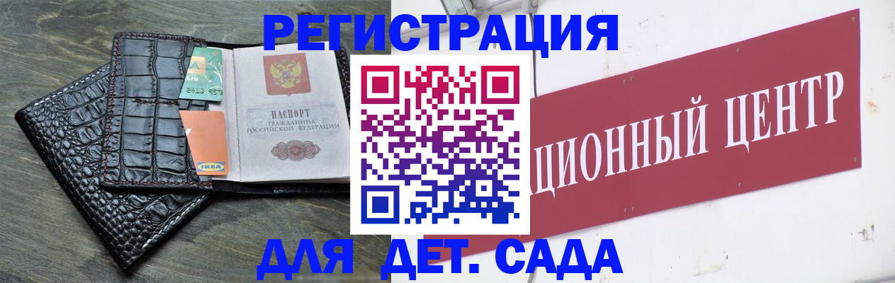 прописка штамп в Гаджиево